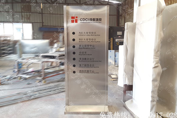 不銹鋼導(dǎo)視標牌制作