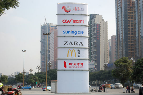 購(gòu)物中心戶(hù)外導(dǎo)向標(biāo)識(shí)系統(tǒng)制作安裝