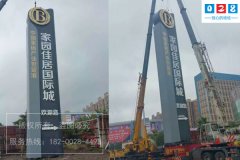 戶外廣告牌精神堡壘設(shè)計方案打造企業(yè)品牌形象！