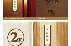 酒店標(biāo)識(shí)標(biāo)牌有哪些？