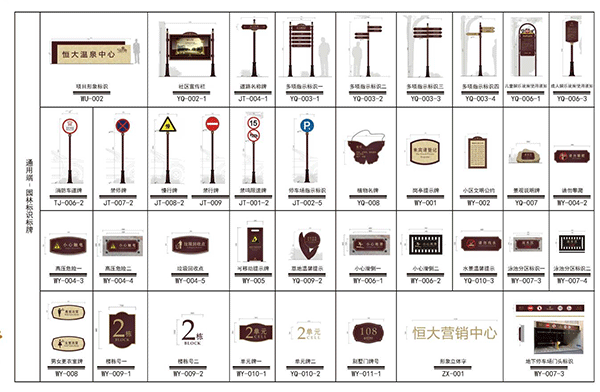 標識標牌的尺寸設(shè)置方案有哪些？